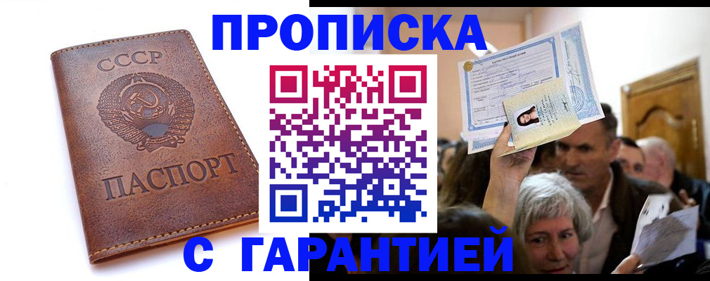 временная регистрация в квартире в Чистополье