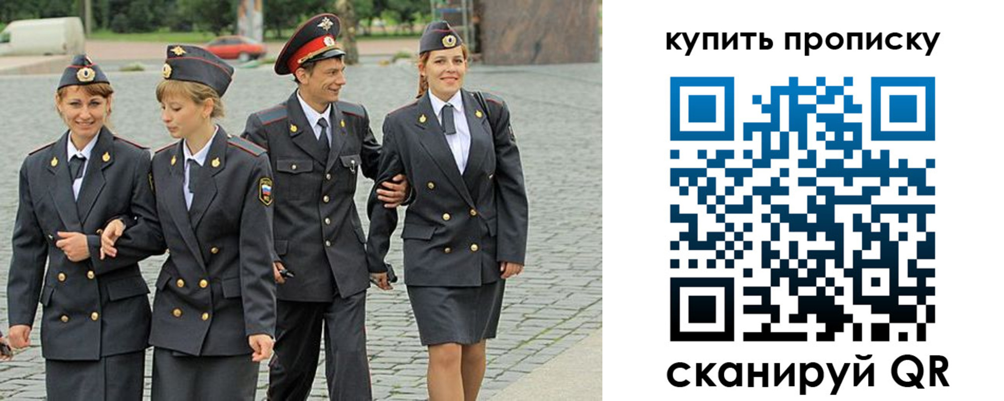 купить прописку в Чистополье