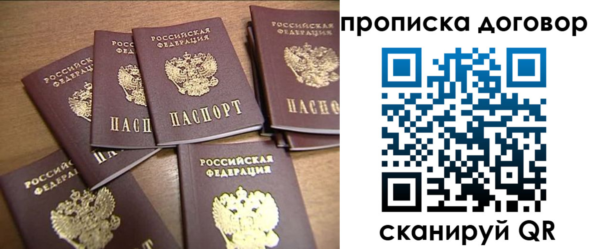 временная регистрация для школы в Чистополье