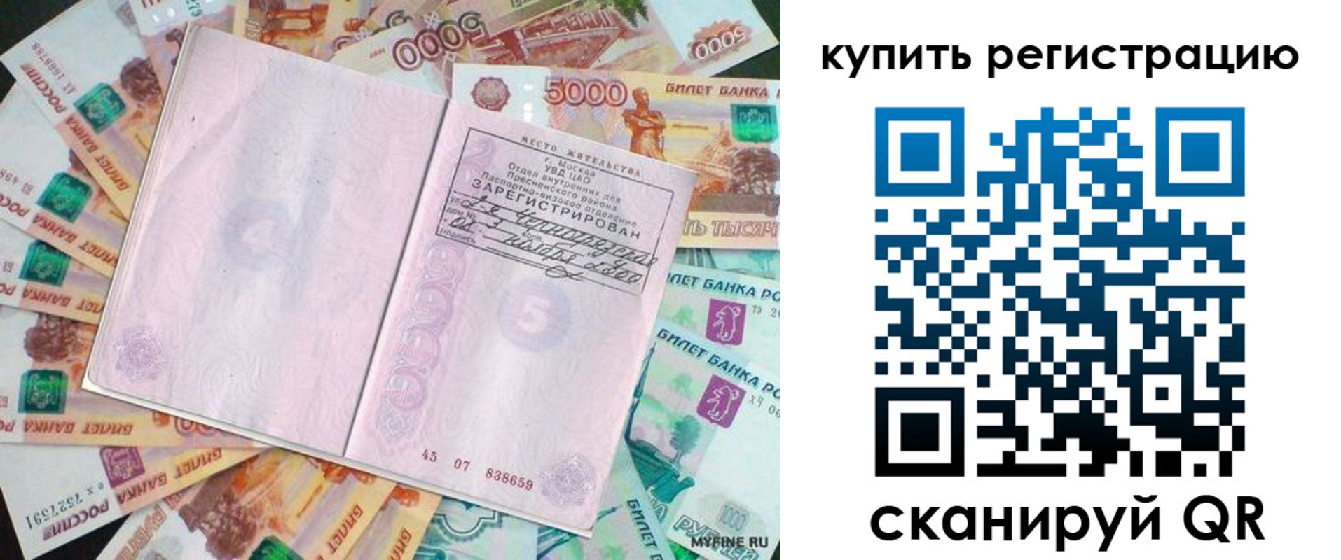 прописка законно в Чистополье
