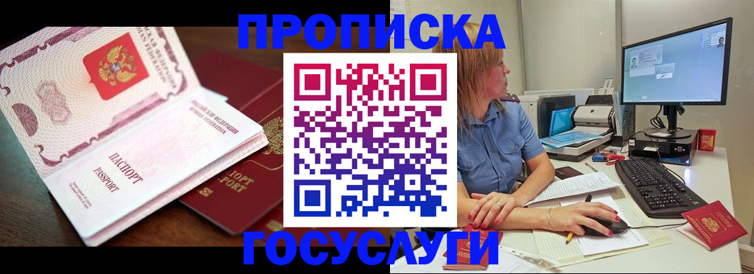 прописка для работы в Чистополье