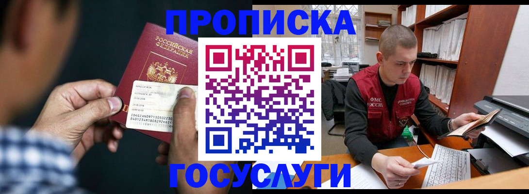 миграционный учет в Чистополье