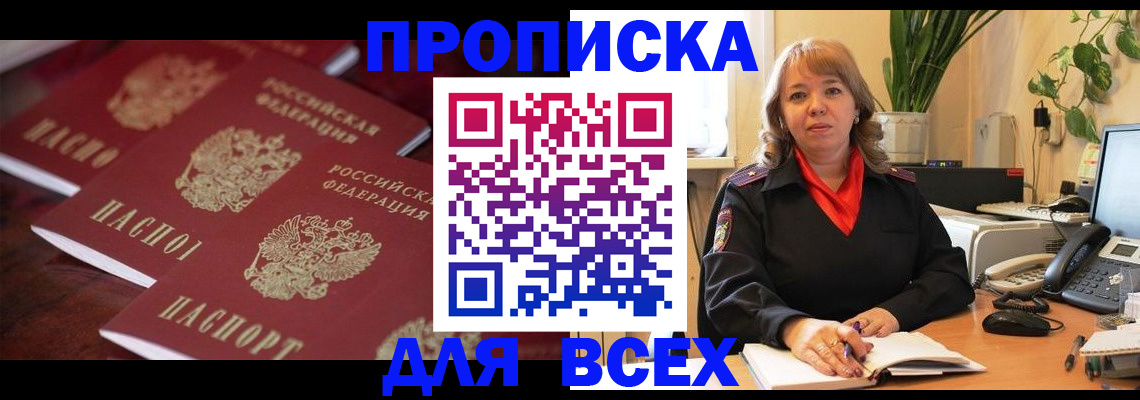 прописка иностранных граждан в Чистополье