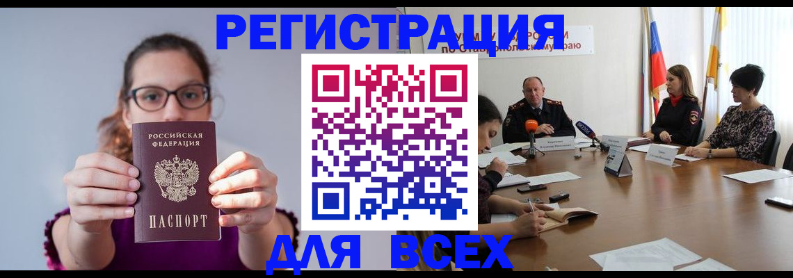 прописка для школы в Чистополье