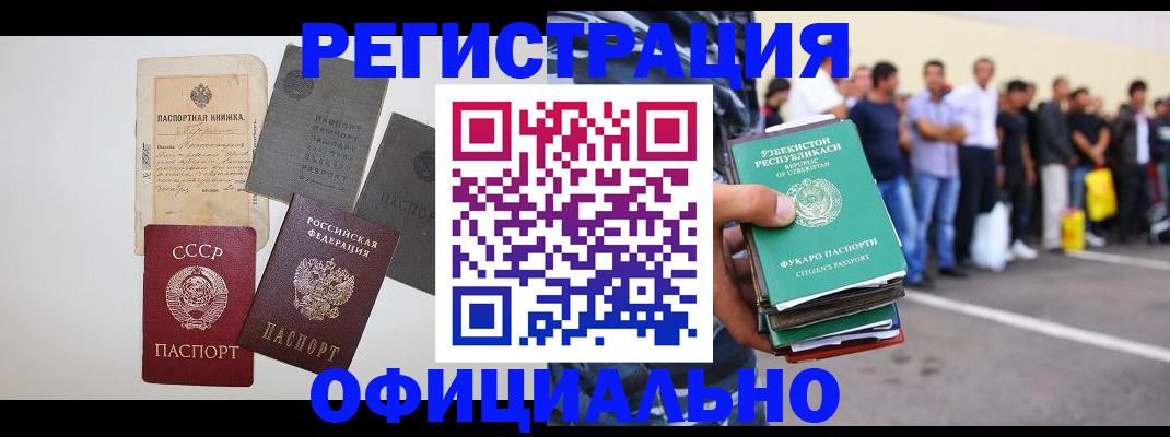 временная регистрация госуслуги в Чистополье