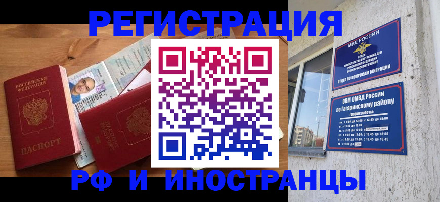 прописка гарантия в Чистополье