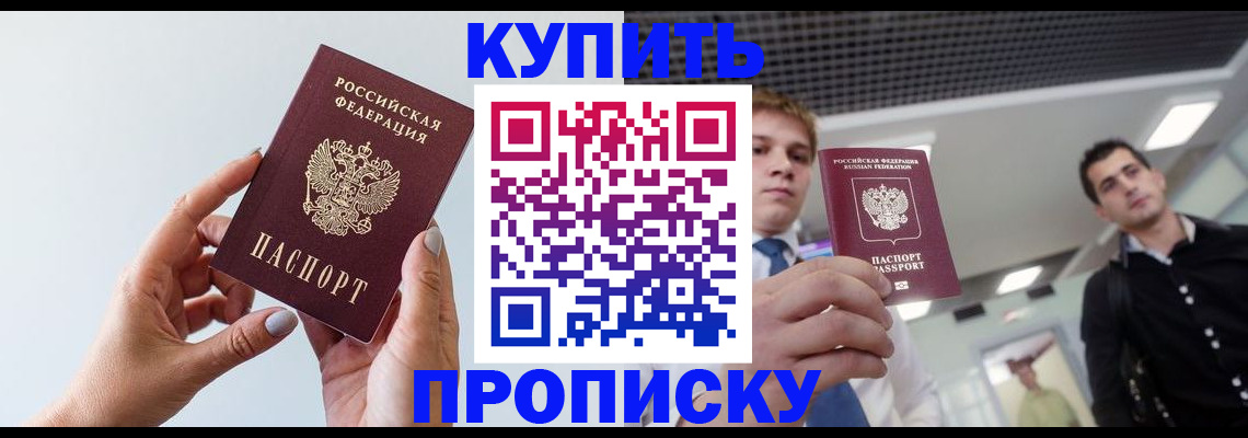 временная регистрация для всех в Чистополье