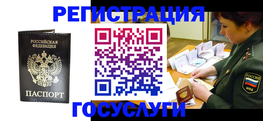 прописка для работы в Чистополье