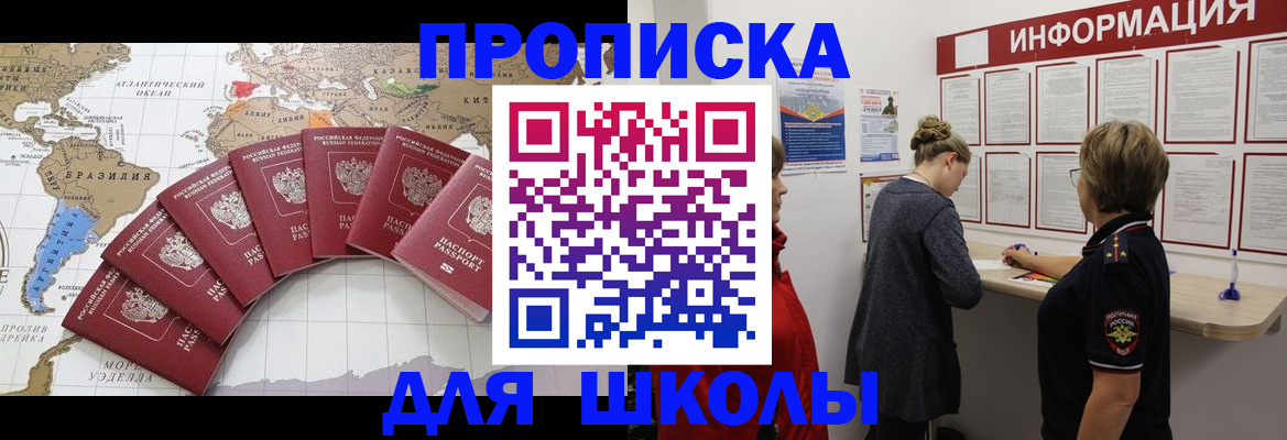 прописка законно в Чистополье