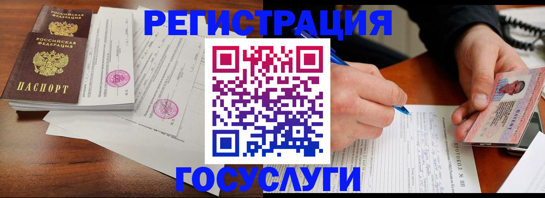 прописка ребенка в Чистополье